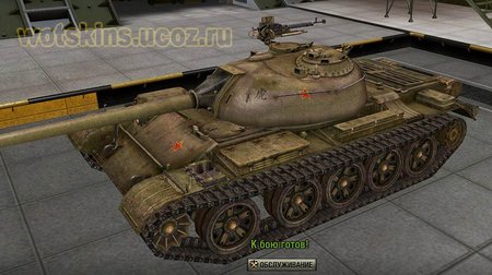 Type 59 #13 для игры World Of Tanks