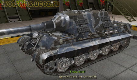 Пак с единым камуфляжем - Германия для игры World Of Tanks