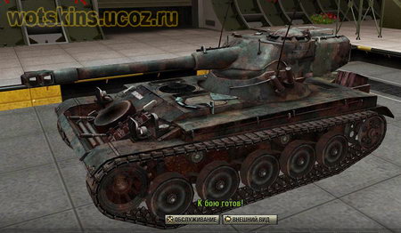 AMX 13/75 #1 для игры World Of Tanks