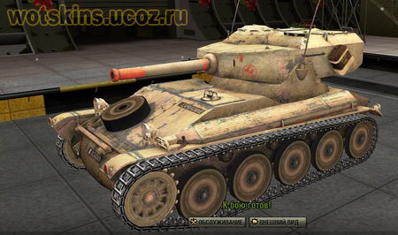 AMX 12t #5 для игры World Of Tanks