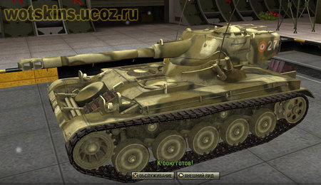 AMX 13/75 #6 для игры World Of Tanks