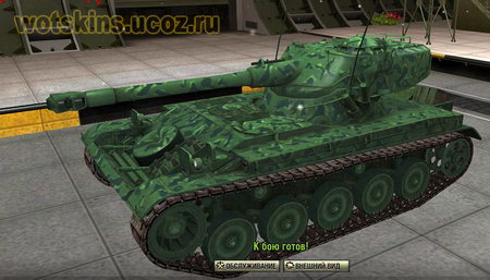AMX 13/75 #7 для игры World Of Tanks