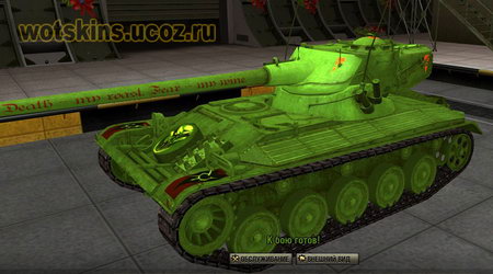 AMX 13/90 #5 для игры World Of Tanks
