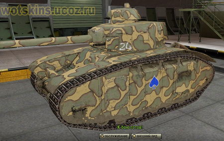 BDR G1B #4 для игры World Of Tanks
