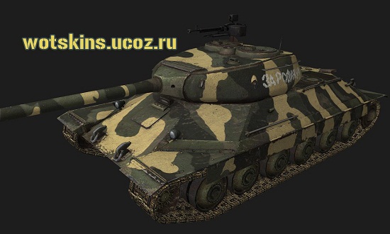 ИС-6 (Объект252) #4 для игры World Of Tanks