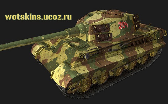 Pz VIB Tiger II #176 для игры World Of Tanks