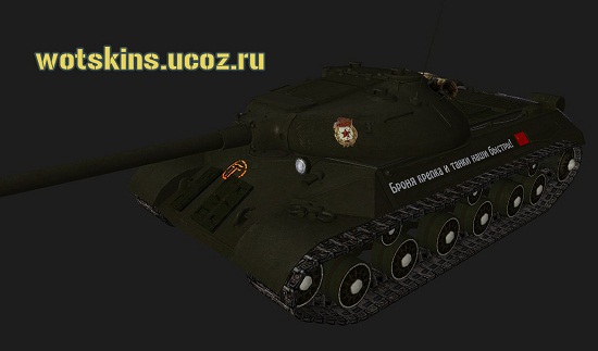 ИС-3 #98 для игры World Of Tanks