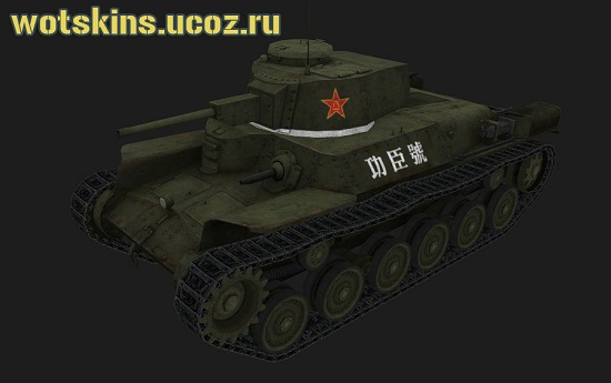 Type 97 Chi-Ha #9 для игры World Of Tanks
