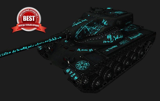 T54E1 #10 для игры World Of Tanks
