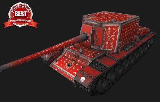 СУ-100Y #5 для игры World Of Tanks