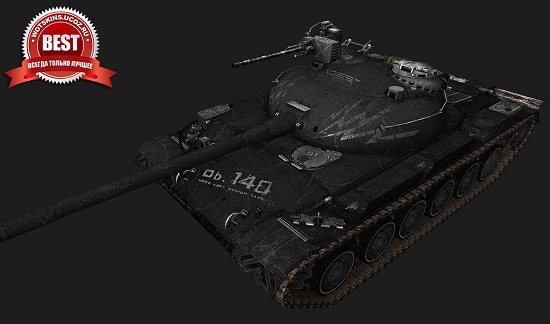 Объект 140 #3 для игры World Of Tanks