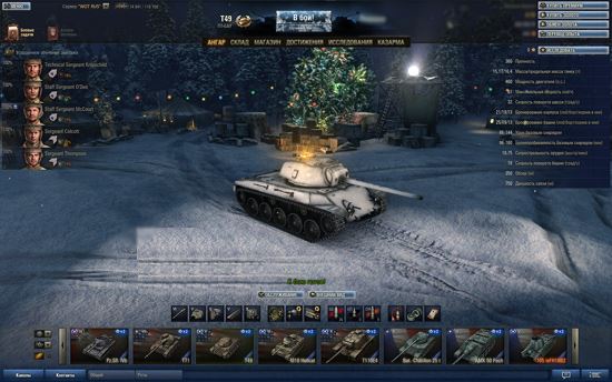 Ангар и интерфейс из "Зимнего мода" для игры World Of Tanks