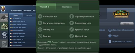 Айсикап лаунчер. Как получить про акк бесплатно айсикап 51 сезон.