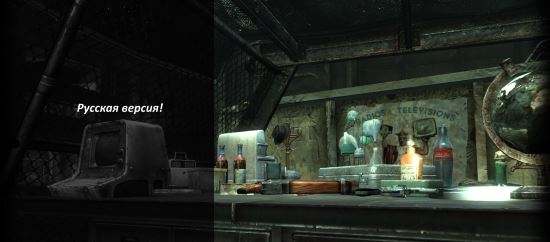 Больше торговцев в Ривет-Сити v 1.0 RU для Fallout 3