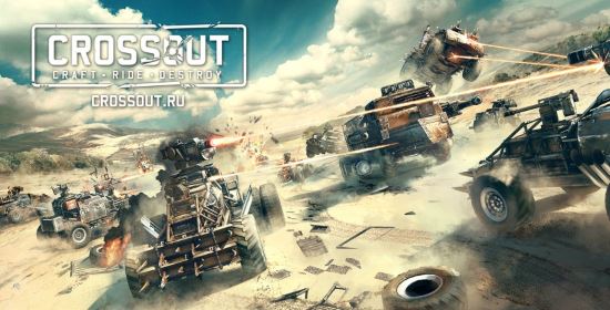 NoDVD для Crossout v 1.0