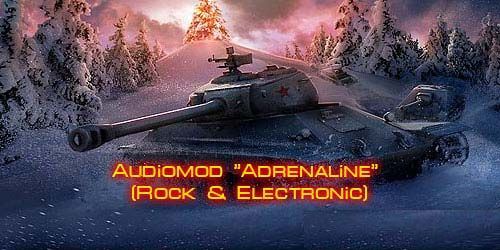 Рок и Электро музыка "Adrenaline" для World of Tanks 0.9.10