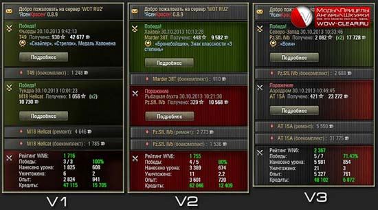 Цветные сообщения в чате после боя "ЯсенКрасен" для World of Tanks 0.9.14.1