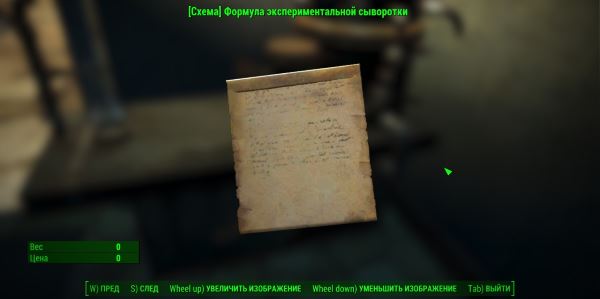 Экспериментальная сыворотка от Кротокрысьей болезни для Fallout 4